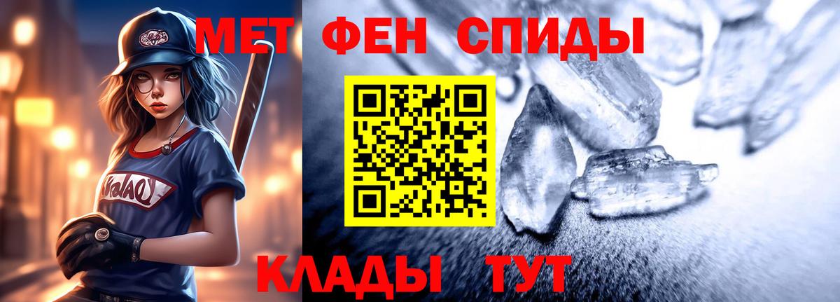 АМФЕТАМИН 98%  Вход с VPN  Amphetamine  Амфетамин  Похвистнево 