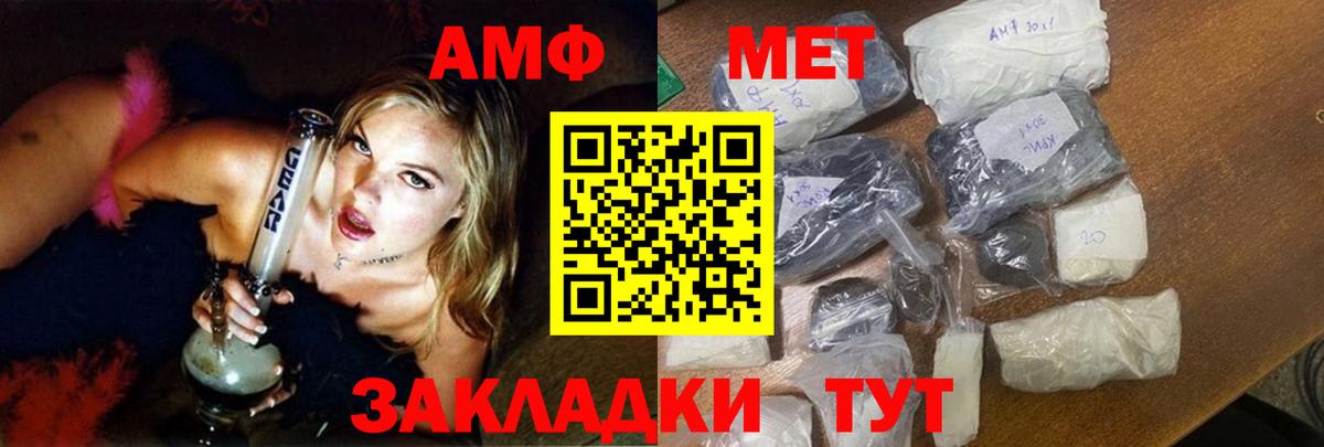 Amphetamine Premium Похвистнево