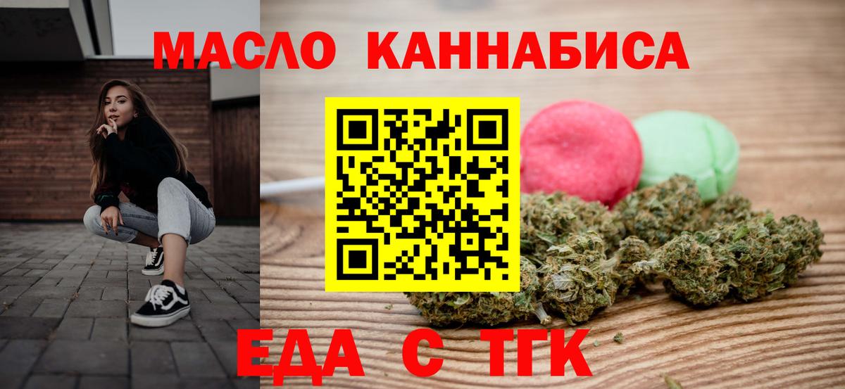 Печенье с ТГК марихуана Похвистнево