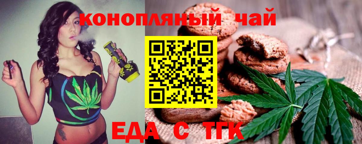 Canna-Cookies марихуана  Вход с VPN  Похвистнево 