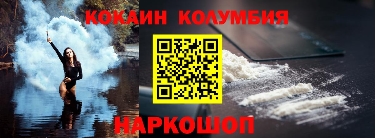Похвистнево  Кокаин 98%  Кокаин  Вход с VPN 