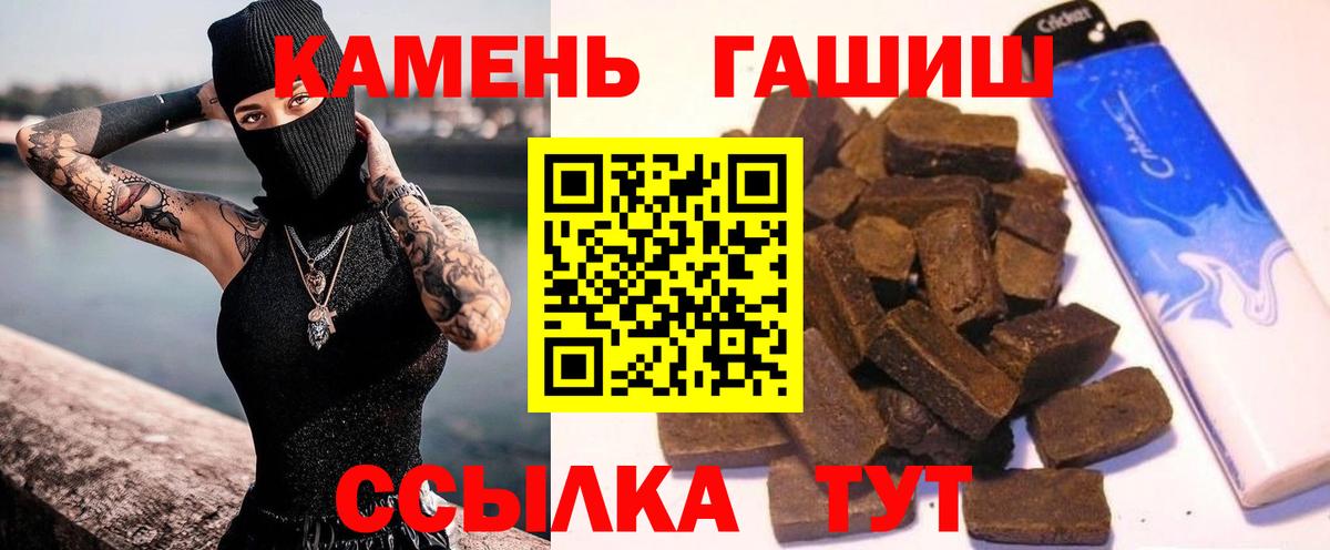 ГАШИШ Premium Похвистнево