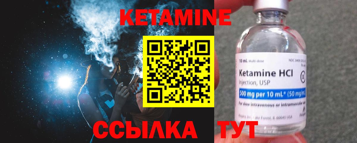 Похвистнево  КЕТАМИН VHQ  Кетамин ketamine  Вход с VPN 