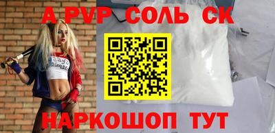 бошки Пенза