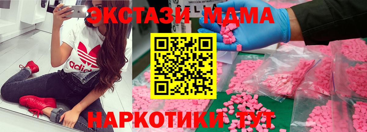 MDMA кристаллы  МДМА молли  Похвистнево  Вход с VPN 