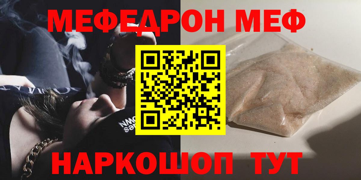 Меф  МЕФ  МЕФ 4 MMC  Похвистнево  Вход с VPN  МЕФ 4 MMC 