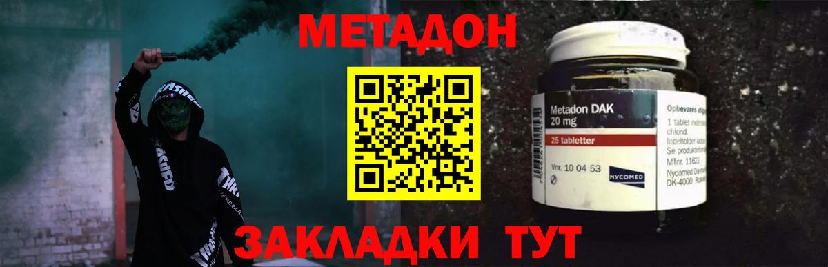 Похвистнево  Метадон мёд  Вход с VPN 