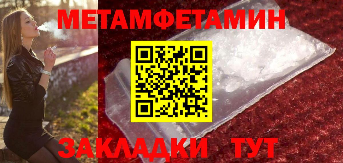 Метамфетамин витя Похвистнево