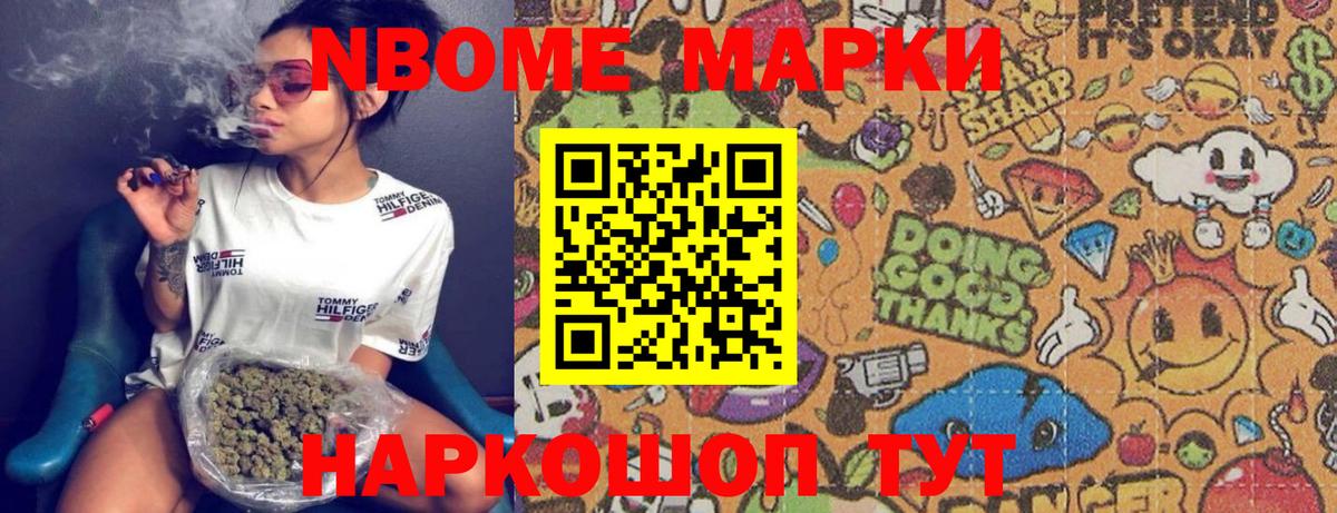 Марки 25I-NBOMe 1,5мг  Вход с VPN  Похвистнево 