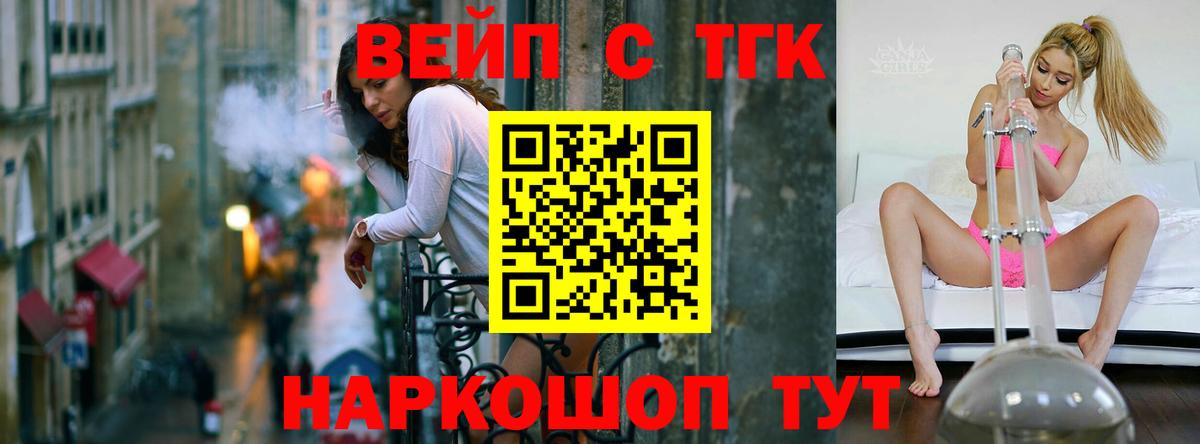ТГК THC oil Похвистнево
