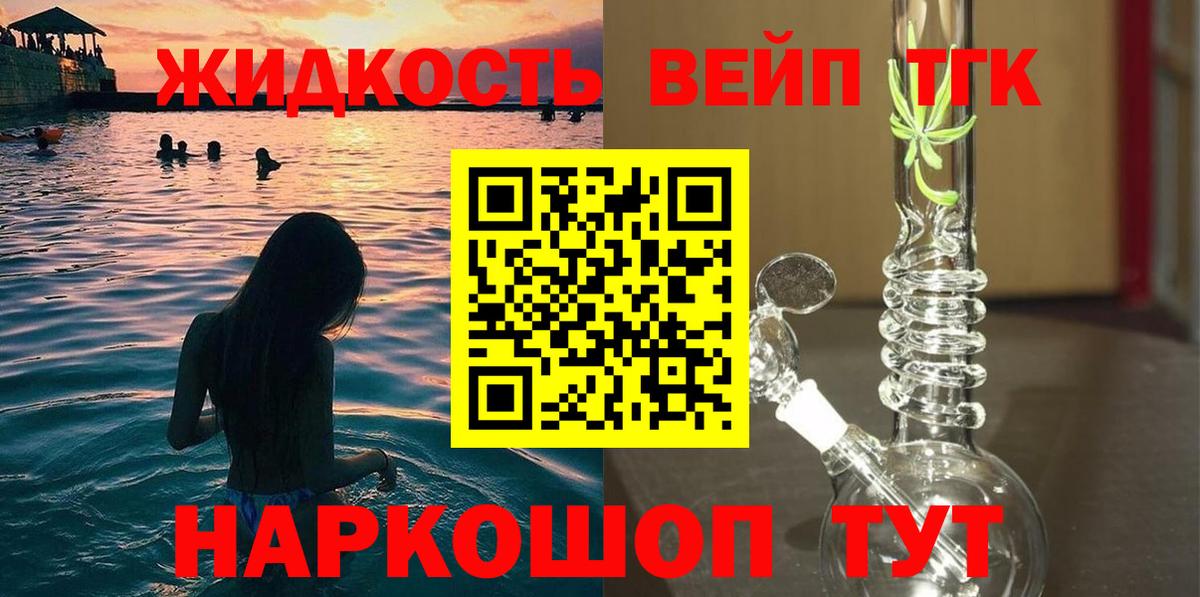 ТГК THC oil  Вход с VPN  Похвистнево 